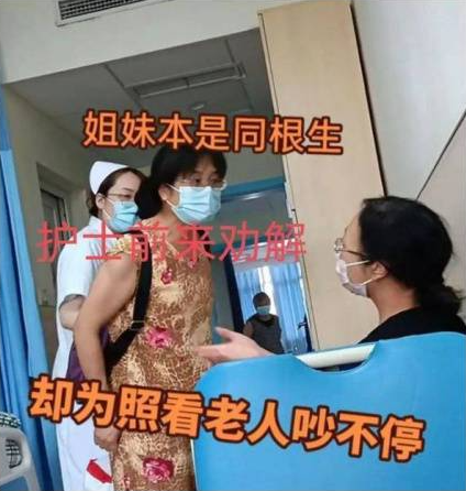 3女兒病房吵翻天！「圍繞年邁病母互罵」對話令人心寒　媽媽「呆坐病床無能為力」淒涼畫面曝