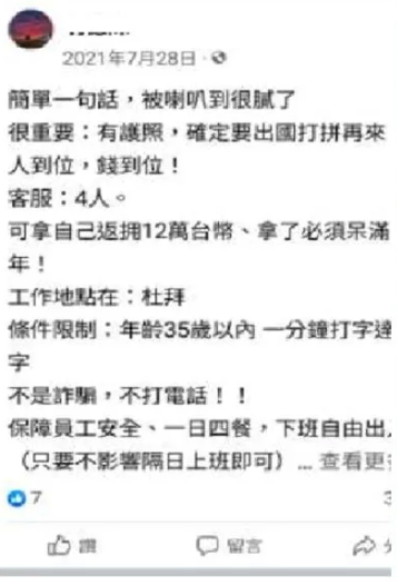 《角頭》演員驚傳詐騙！3個月「拐82台人」海削5000萬 