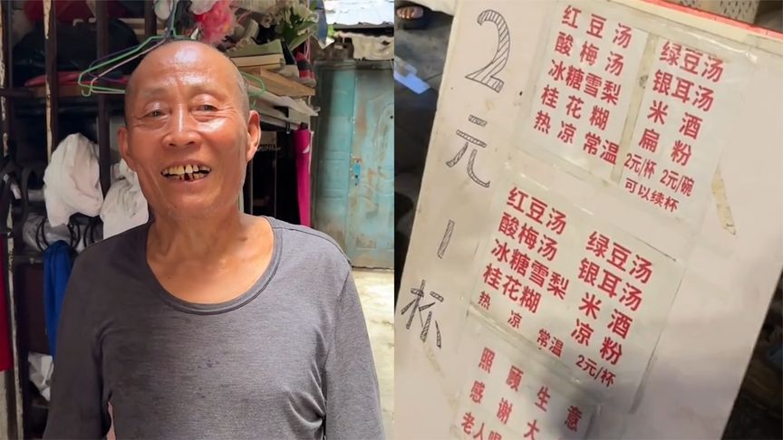 超佛心古早味飲料！老爺爺擺攤「一杯只要8塊錢喝到飽」堅持不漲價 　飽受輿論壓力「被迫收攤」孫子氣到哭