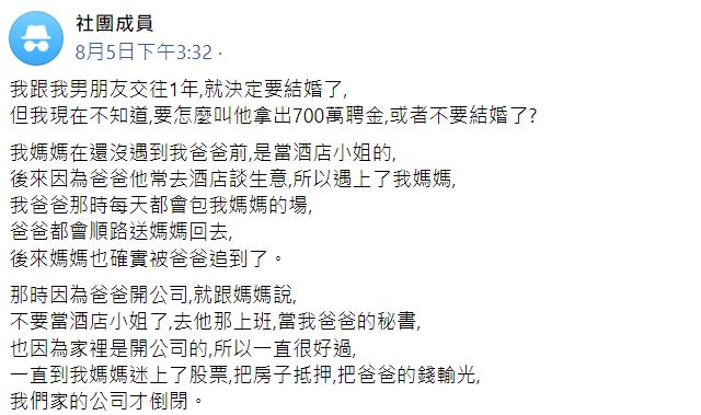 婚前大吵一架！她要求男友「先付700萬聘金」　對方堅決不肯「誇張用途曝光」網一面倒問：憑什麼？　