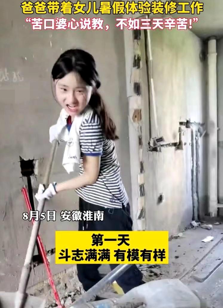 暑假整天玩手機！爸爸受不了「送14歲女兒去工地」　搬磚敷水泥樣樣來「3天後驚人轉變曝光」