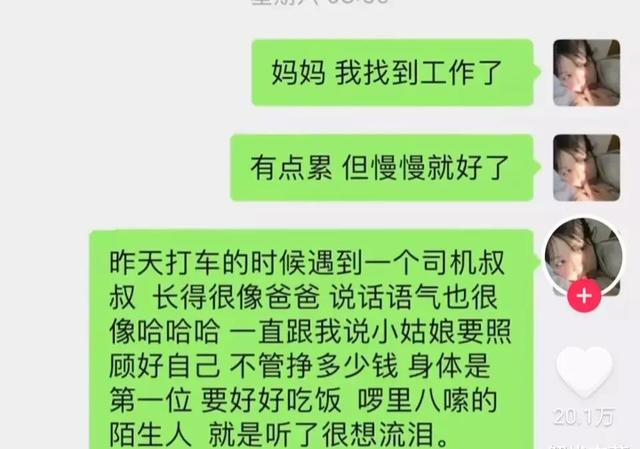 父母相繼離世！22歲女孩「連續9年傳訊息給爸媽」假裝他們還在　「畢業後不敢結婚」怕沒娘家可回