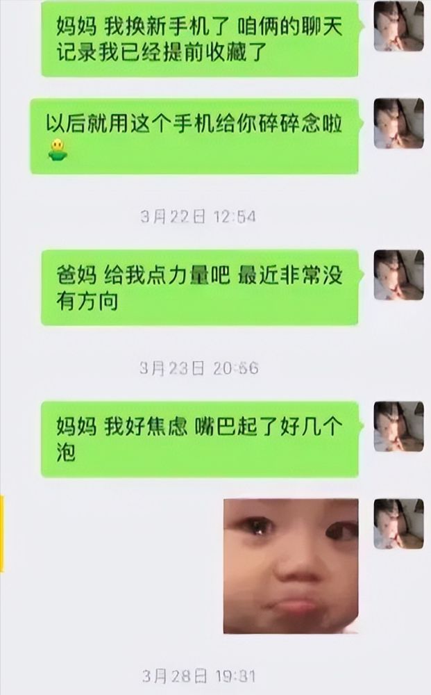 父母相繼離世！22歲女孩「連續9年傳訊息給爸媽」假裝他們還在　「畢業後不敢結婚」怕沒娘家可回