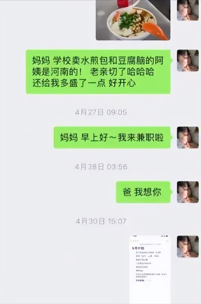 父母相繼離世！22歲女孩「連續9年傳訊息給爸媽」假裝他們還在　「畢業後不敢結婚」怕沒娘家可回