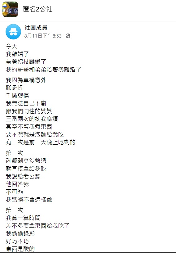 被婆婆餵臭酸剩飯！媳婦出車禍「尪回一句話太心寒」委屈無處說　「娘家霸氣開來3台車」網讚：好可靠