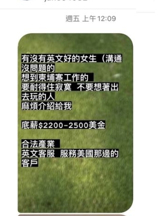 徵求女生到柬埔寨！台女星掛保證「包吃住月薪7.5萬」　背景驚人「老師得罪她被消失」：看到我爸都要敬禮