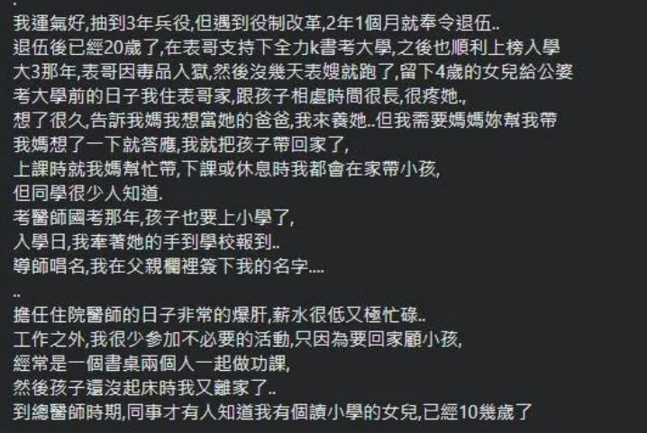 表哥被關留4歲女！醫科男「自願單身就當爸」無怨悔養21年　今含淚放手「讓她送親生父最後一程」