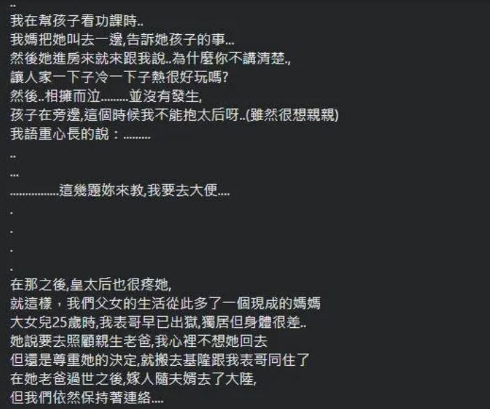 表哥被關留4歲女！醫科男「自願單身就當爸」無怨悔養21年　今含淚放手「讓她送親生父最後一程」