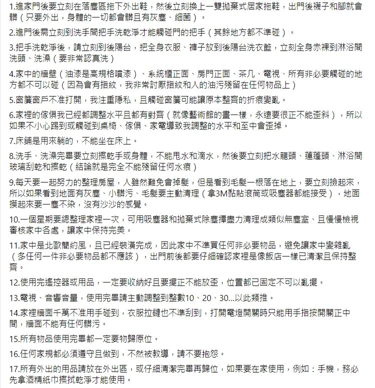 每根頭髮都要撿起！潔癖人夫列「34條家規」仍不滿意　「希望妻子做得更好」嘆：不是我太龜毛