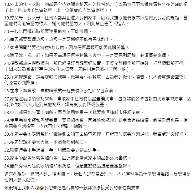 每根頭髮都要撿起！潔癖人夫列「34條家規」仍不滿意　「希望妻子做得更好」嘆：不是我太龜毛