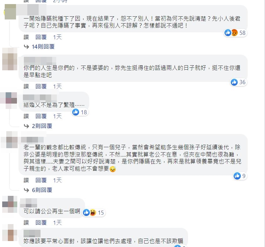 結婚6年遲遲沒懷孕！人妻被逼問「不得已說出真相」　婆婆聽完氣炸「狂逼夫妻離婚」引兩派網友熱議
