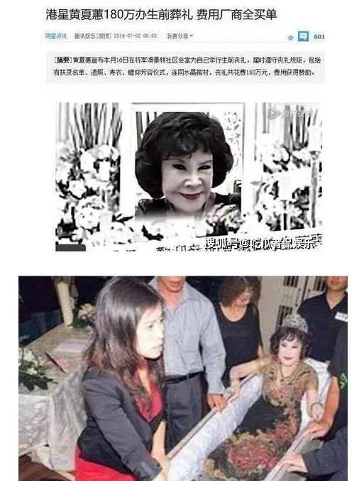 被封傳奇女星!她19歲成小三「為豪門生6胎」 被拋棄後癡迷整容「全臉被毀」:花800萬為自己辦葬禮