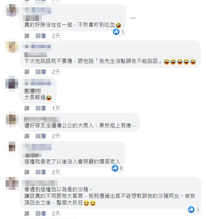 公公是大男人！不准婆婆開口「常炫耀娶她原因」認為自己最聰明　看不慣兒尊重妻「當面調教馴服」媳婦忍無可忍