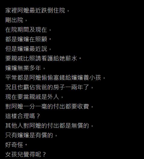 阿嬤跌倒住院！無業嬸嬸幫顧「要求比照看護收費」她氣喊合理嗎　網友點出盲點「錢根本小事」