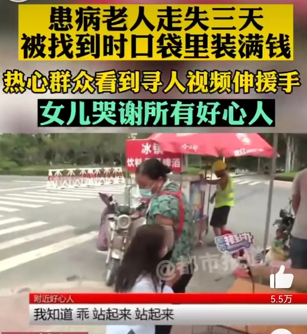 76歲失智父走失！身無分文沒帶手機「家屬急到哭出來」　3天後找到人「一摸口袋女兒哭了」當場下跪感謝