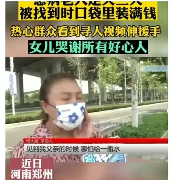 76歲失智父走失！身無分文沒帶手機「家屬急到哭出來」　3天後找到人「一摸口袋女兒哭了」當場下跪感謝
