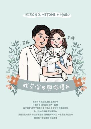 送不出的喜帖！王瞳艾成「一家三口相依偎」惹淚崩　婆婆心疼她「決定把兒葬在台灣」：不拆散夫妻