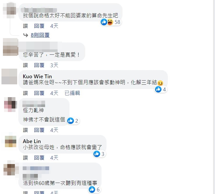 婆家開宮廟！幫算命「孩子3年不能回娘家」否則出大事　加碼奉勸「上次不聽話的人走了」她困惑：該怎麼辦？