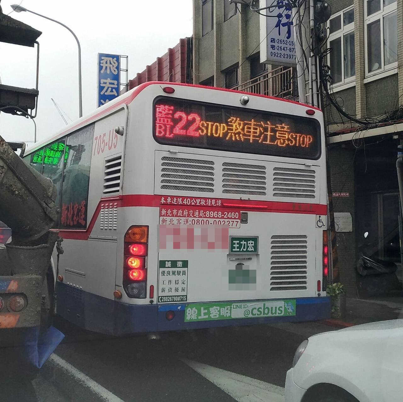會台語的秒懂！公車司機名「瓜習柑三字」爆紅全網　鄉民對比「更瀟灑運將大名」秒笑：誰開比較快
