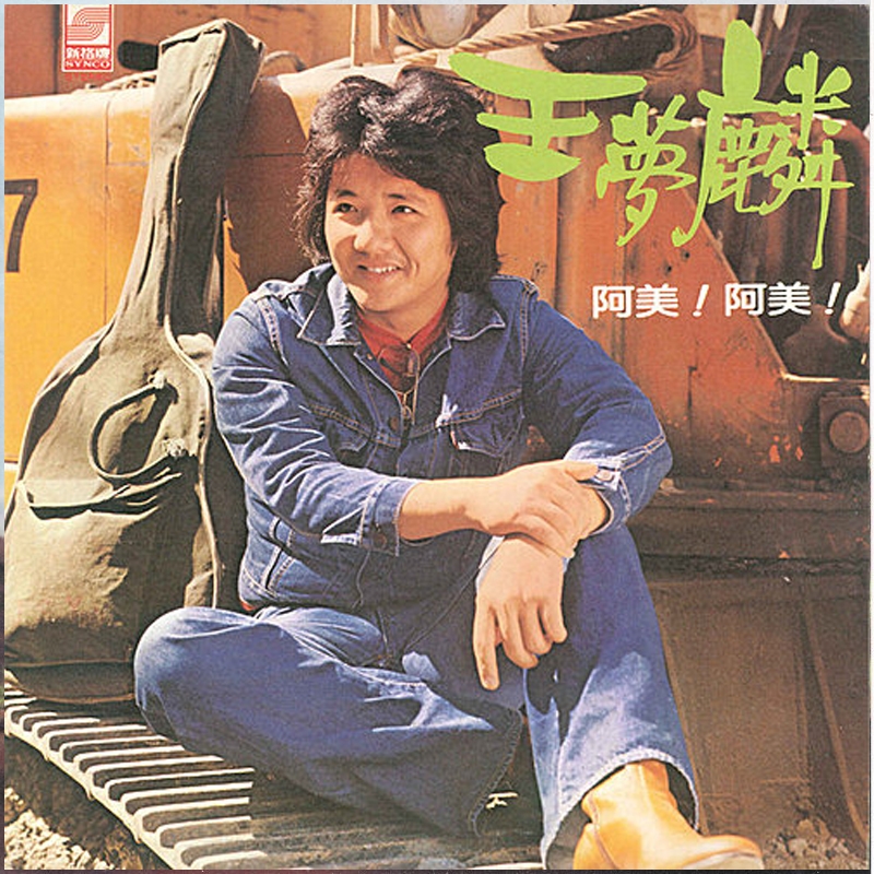 連2年出毛病！68歲民歌歌王「雙腳發紫急送醫」被施孝榮唱衰　醫搖頭「可以回家了」無藥能治