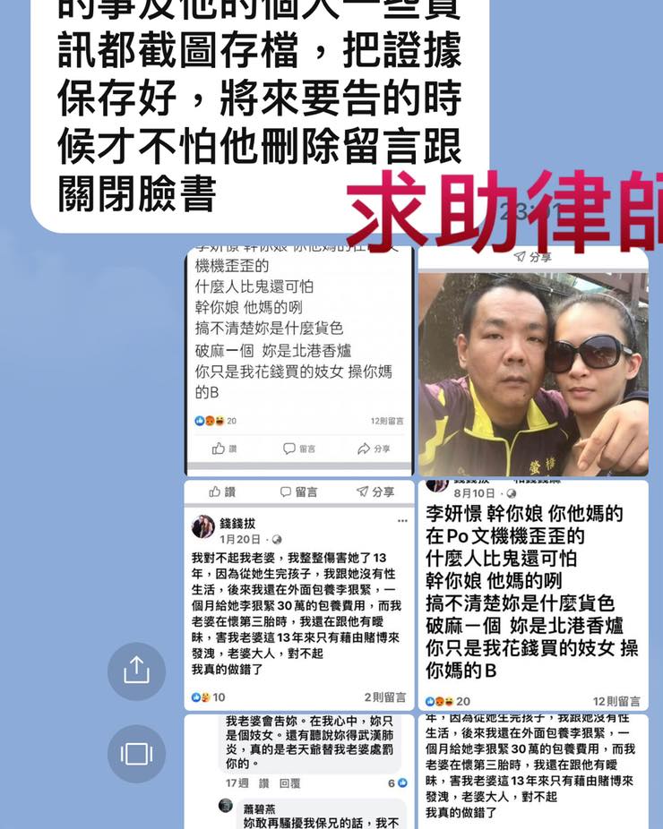 捲入黑道大哥婚外情！李妍瑾發聲求助「怕被人給幹掉」　還原真相哽咽：「我只求一條活路」