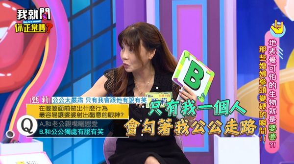 尺度太超過？52歲女星「主動挽公公手聊天」婆婆不舒服　冤喊「是孝順的表現」哪裡不正常