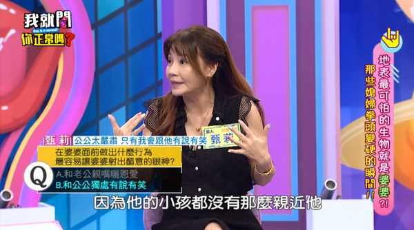 尺度太超過？52歲女星「主動挽公公手聊天」婆婆不舒服　冤喊「是孝順的表現」哪裡不正常