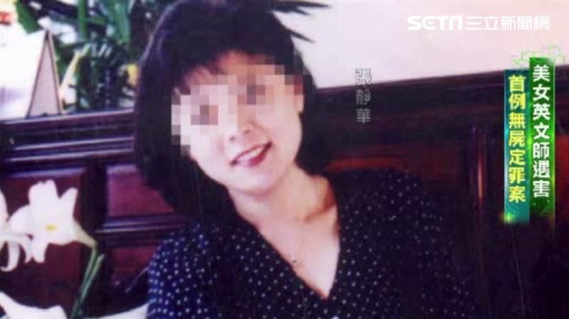 人間蒸發20年！氣質女老師遭殺「浴室、汽車全是血」卻難判罪　一關鍵「半夜接到鬼來電」終於沉冤昭雪