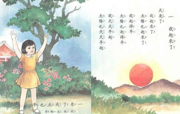 被孩子課本考倒！崩潰媽問「重創的創怎麼念」引熱議　內行人出馬解釋「讀音從沒變過」：大家都唸錯