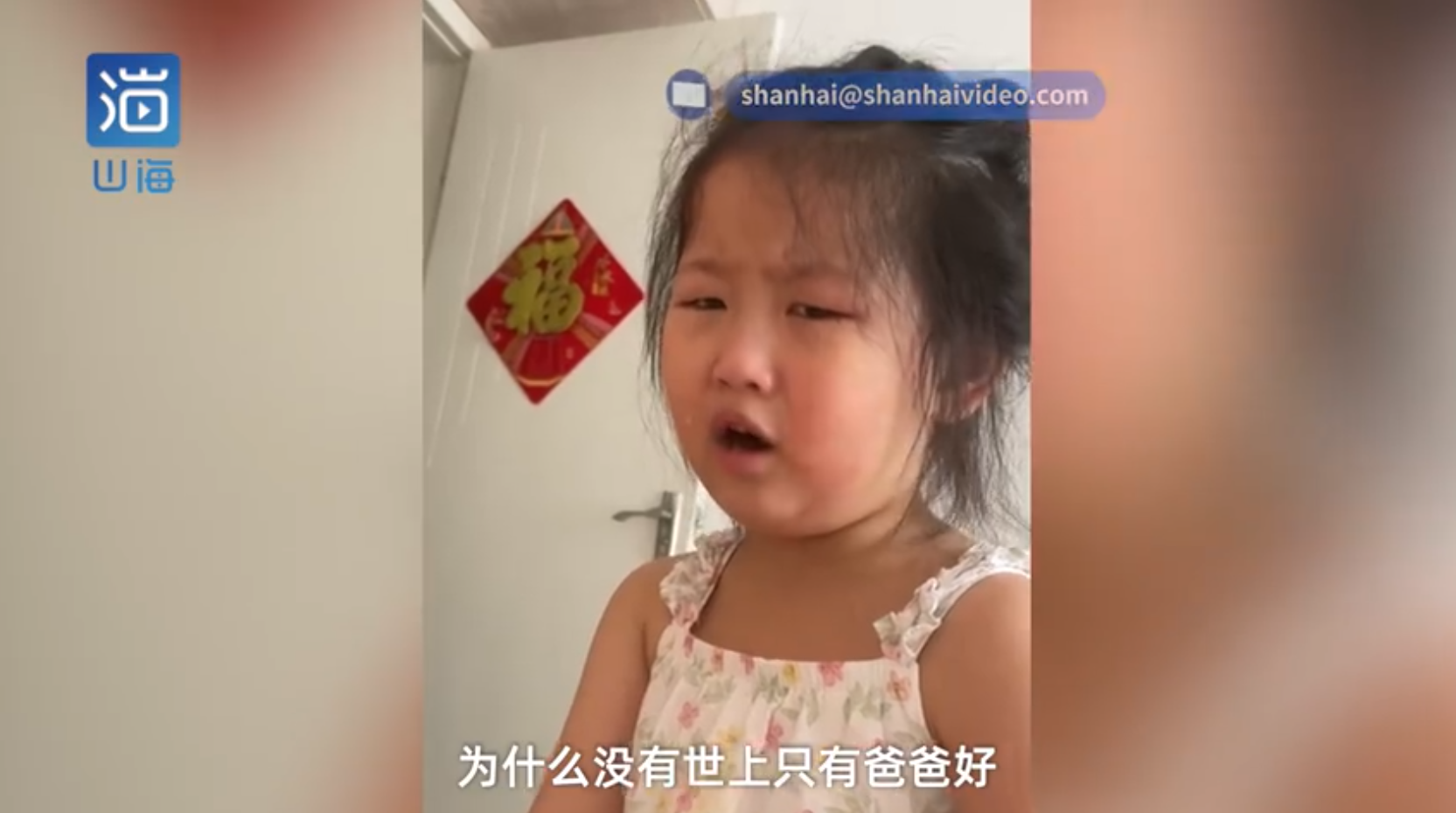 太委屈！6歲女兒「被說長得像爸爸」崩潰大哭：我是媽媽生的　父女倆「互懟對話」全網笑翻