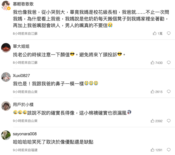太委屈！6歲女兒「被說長得像爸爸」崩潰大哭：我是媽媽生的　父女倆「互懟對話」全網笑翻