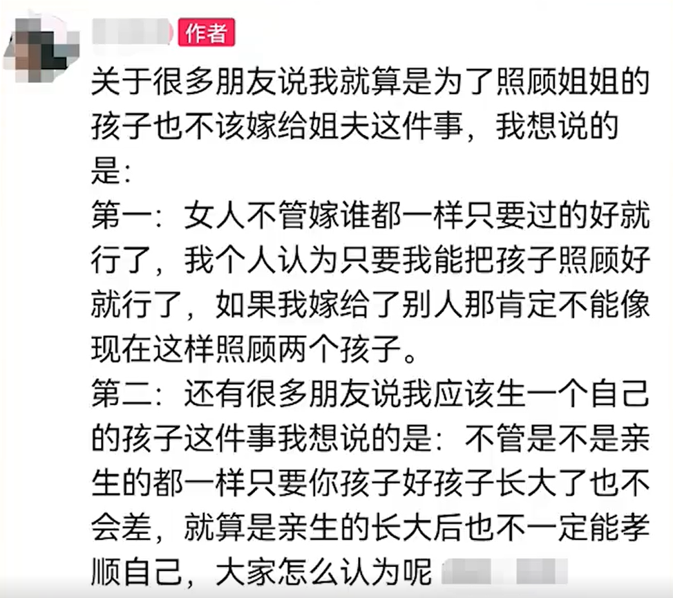 不會辜負姐姐的孩子！妻子去世「留下2稚童」　單親爸「與小姨子重組家庭」流淚盼外界能接受