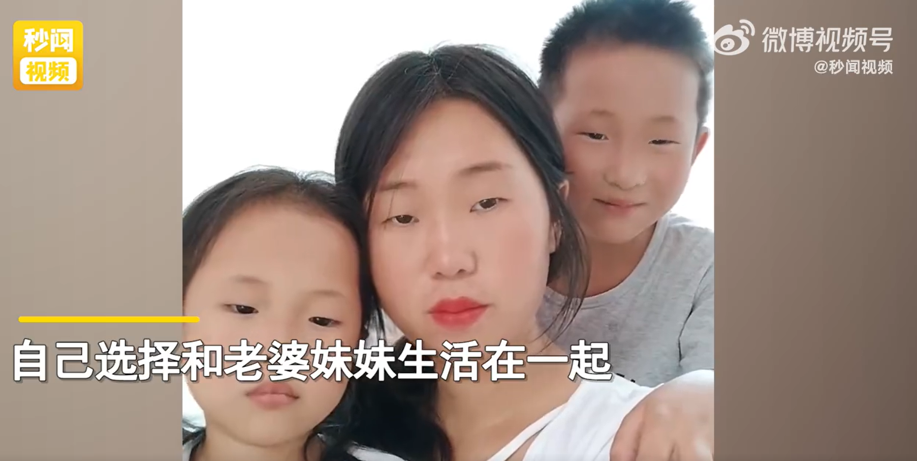 不會辜負姐姐的孩子！妻子去世「留下2稚童」　單親爸「與小姨子重組家庭」流淚盼外界能接受
