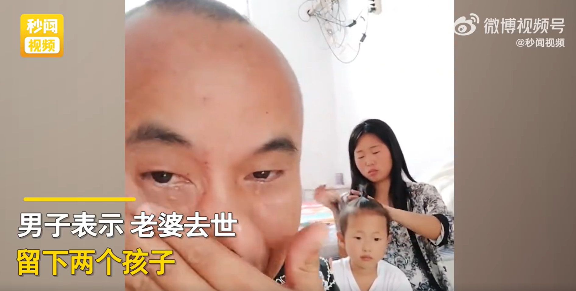 不會辜負姐姐的孩子！妻子去世「留下2稚童」　單親爸「與小姨子重組家庭」流淚盼外界能接受