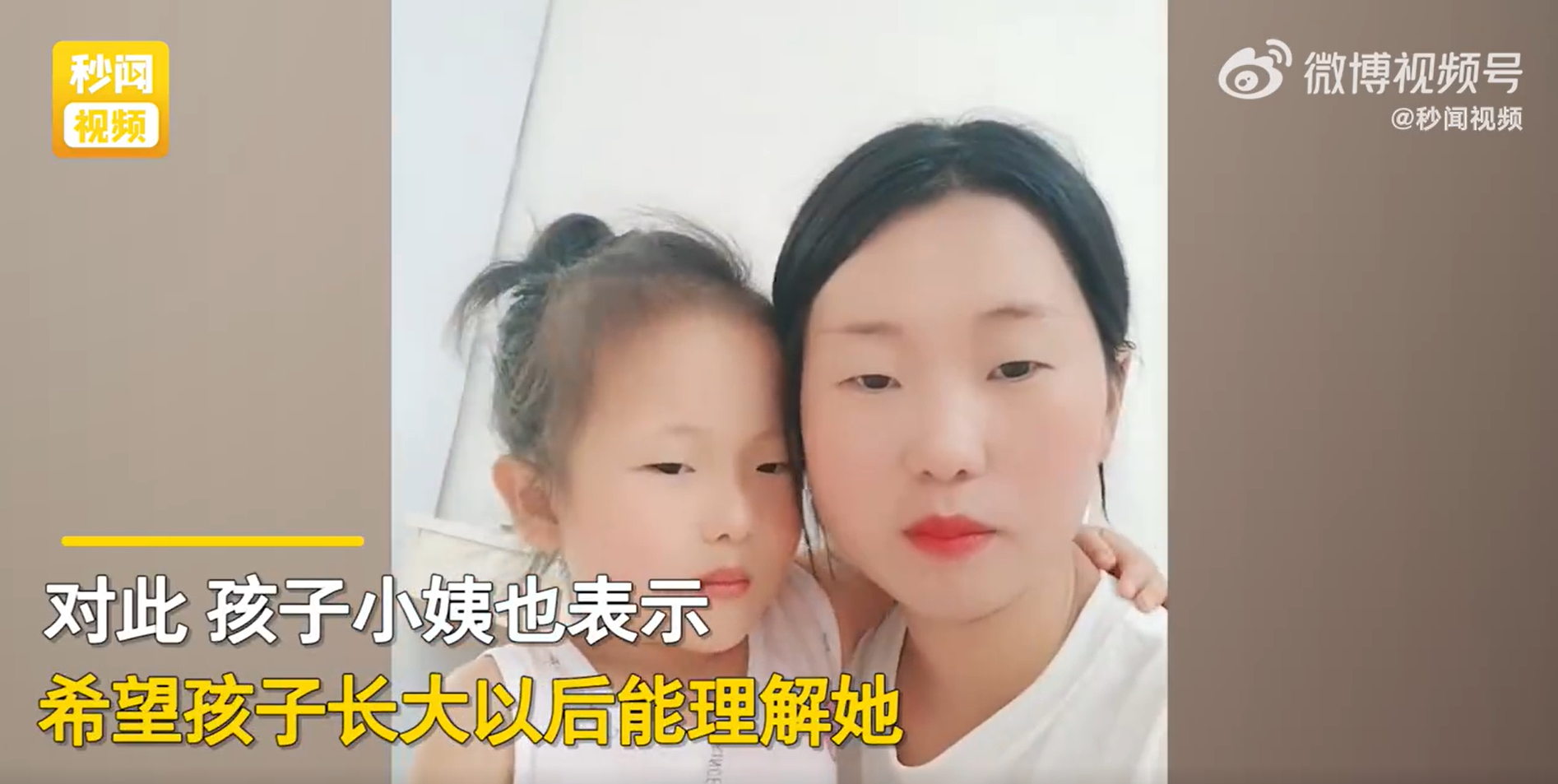 不會辜負姐姐的孩子！妻子去世「留下2稚童」　單親爸「與小姨子重組家庭」流淚盼外界能接受