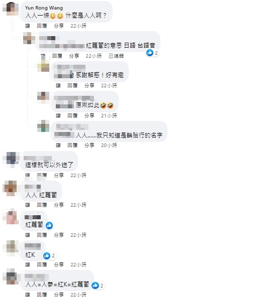 菜商過來報帳！她傻眼驚呼「人人1條是什麼啦」　內行人一看秒懂「很多人必買」：老江湖了