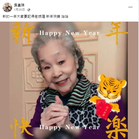 神隱4年！89歲素珠阿姨昔「暴瘦一圈」拄拐杖走紅毯　「中秋節失約」知情人士曝近況