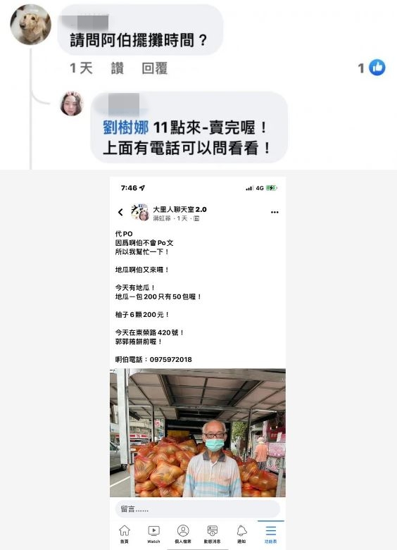 妻重症兒身障！7旬伯「擺攤賣地瓜扛家計」 拒收捐款惹心疼　「想靠自己力量賺錢」網喊：拜託幫幫他