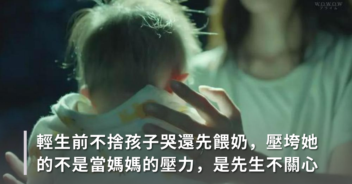 「餵完奶，我跳樓了」....她熬過懷胎10個月「卻死在產後一周」　悲喊「心情不被丈夫理解」：總被認為是矯情