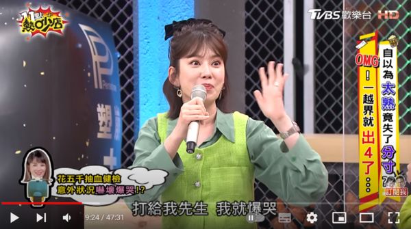 健檢出問題！46歲女星被告知「恐罹患鼻咽癌」當場潰堤　「爆哭3天瘦5公斤」苦求醫師：我還有2個孩子