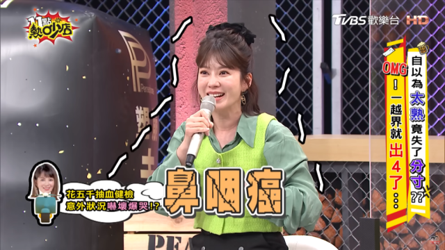 健檢出問題！46歲女星被告知「恐罹患鼻咽癌」當場潰堤　「爆哭3天瘦5公斤」苦求醫師：我還有2個孩子