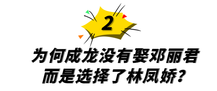 苦盡甘來！巔峰時期息影「成龍提防她20年」　一通電話讓成龍「修改遺囑」主動上交財政大權
