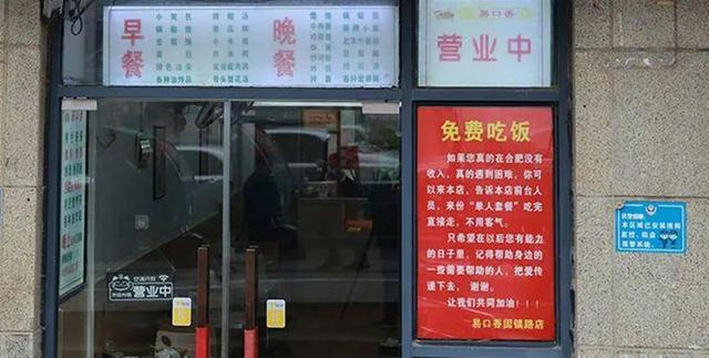 從小吃過苦！佛心老闆「門口貼暗號」免費吃愛心餐　「默默做了7年」誓言還會繼續下去