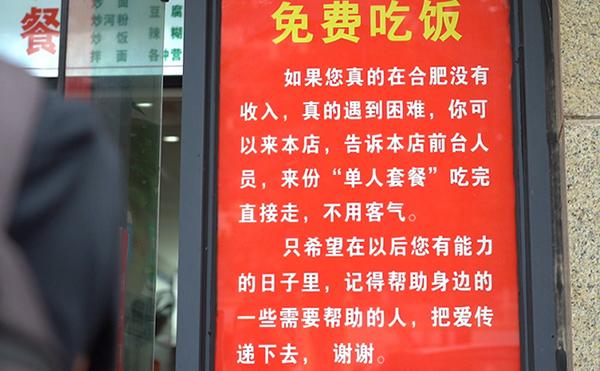 從小吃過苦！佛心老闆「門口貼暗號」免費吃愛心餐　「默默做了7年」誓言還會繼續下去