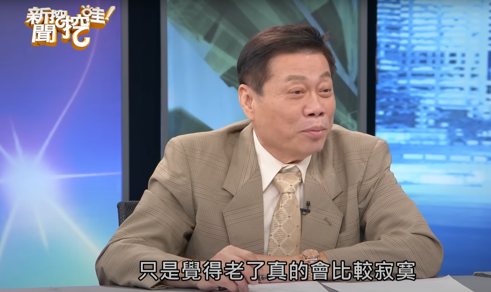 牽手35年！72歲法醫高大成「曝人生最大遺憾」：真的很寂寞　「當年欠債3億」淚謝日籍妻始終不離不棄