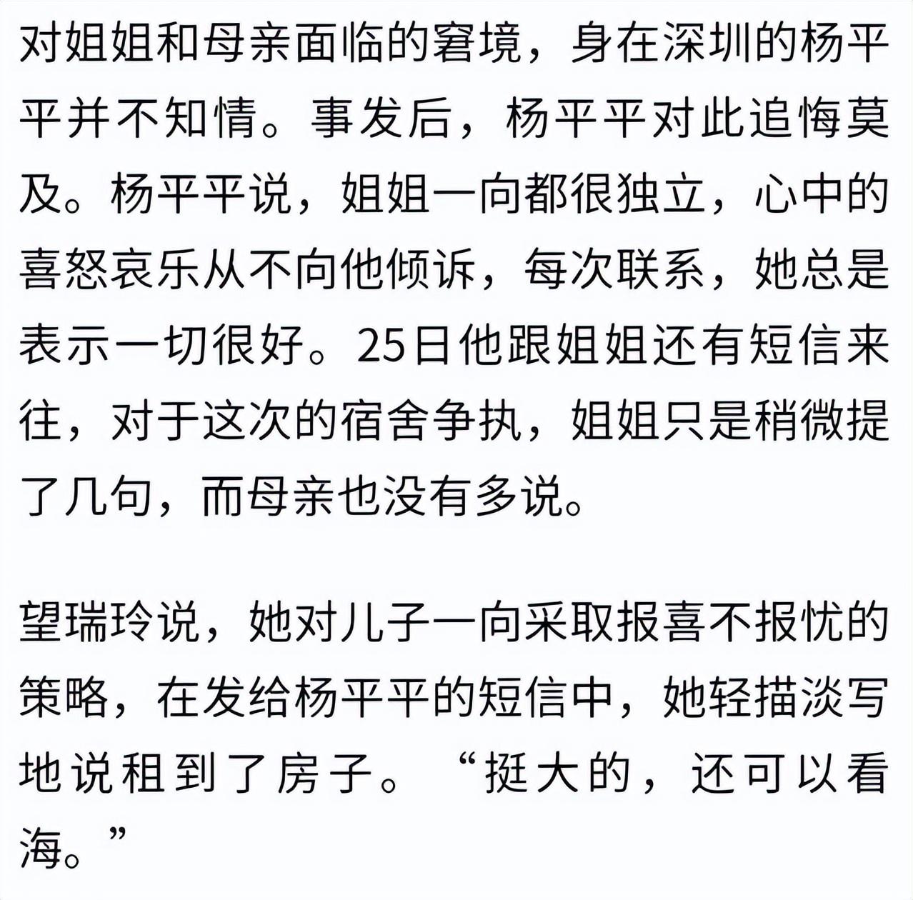 寒門女研究生帶母上學！2個月後「在宿舍衛生間自縊」享年30歲：沒人願意被臍帶栓一輩子
