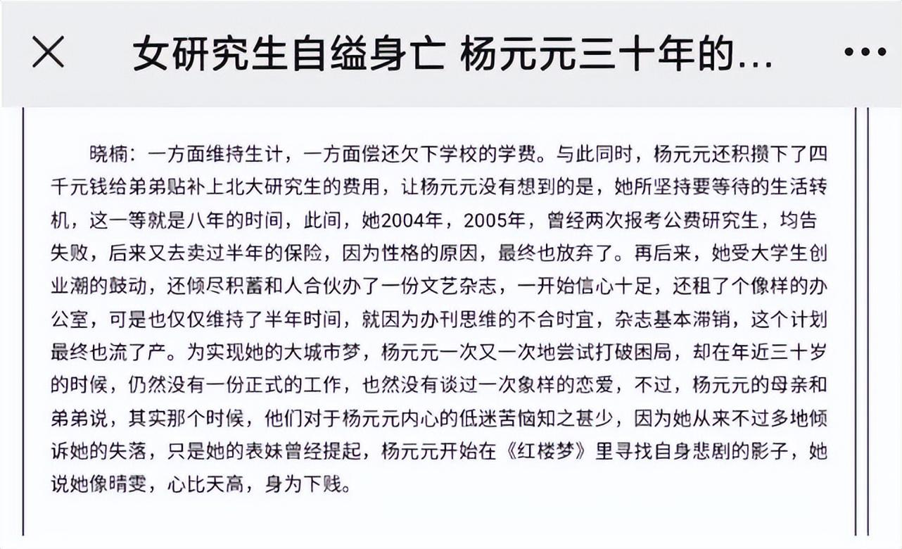 寒門女研究生帶母上學！2個月後「在宿舍衛生間自縊」享年30歲：沒人願意被臍帶栓一輩子