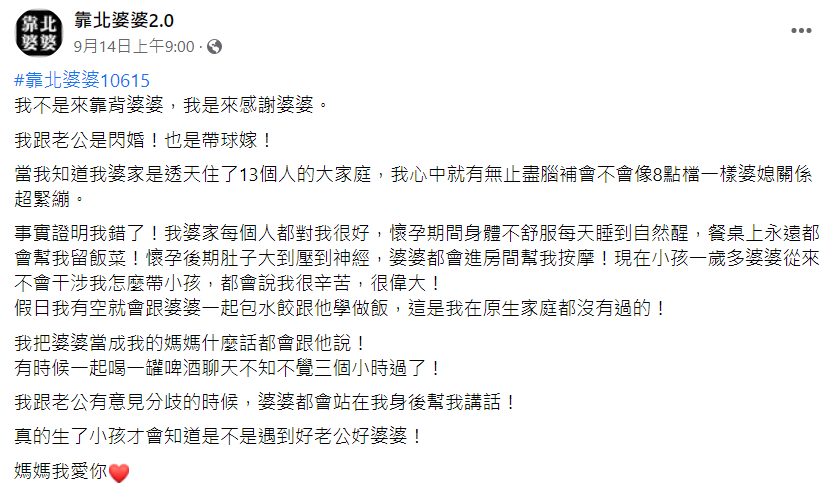 帶球閃婚！人妻得知「婆家是13人大家庭」心涼半截　自動腦補「8點檔劇情」結局大反轉引全網祝福