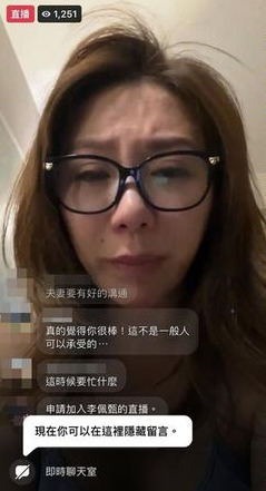 14年婚姻潰堤？佩甄直播暴哭「揭醫師娘辛酸」：只跟老公在一起3年　哽咽：還要我撐多久