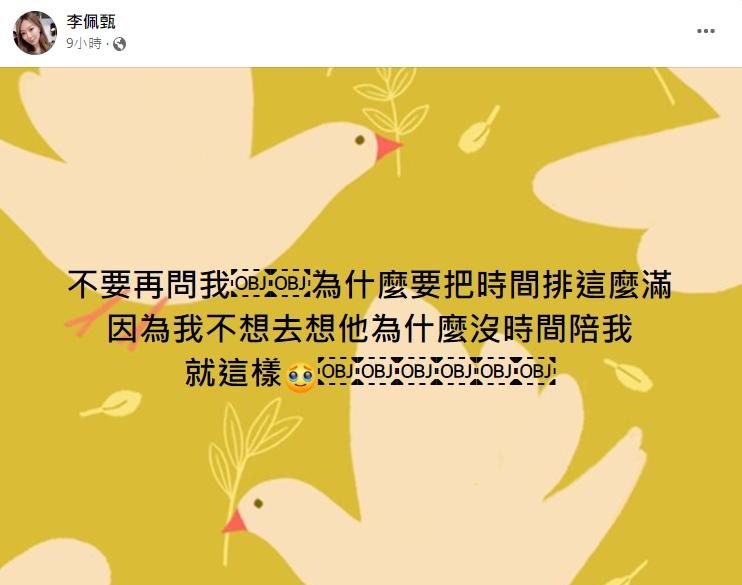 佩甄痛心談婚變！醫生尪嚇壞「關鍵私訊挽救」　她看到訊息笑了「不在身邊也原諒」：我是小女人